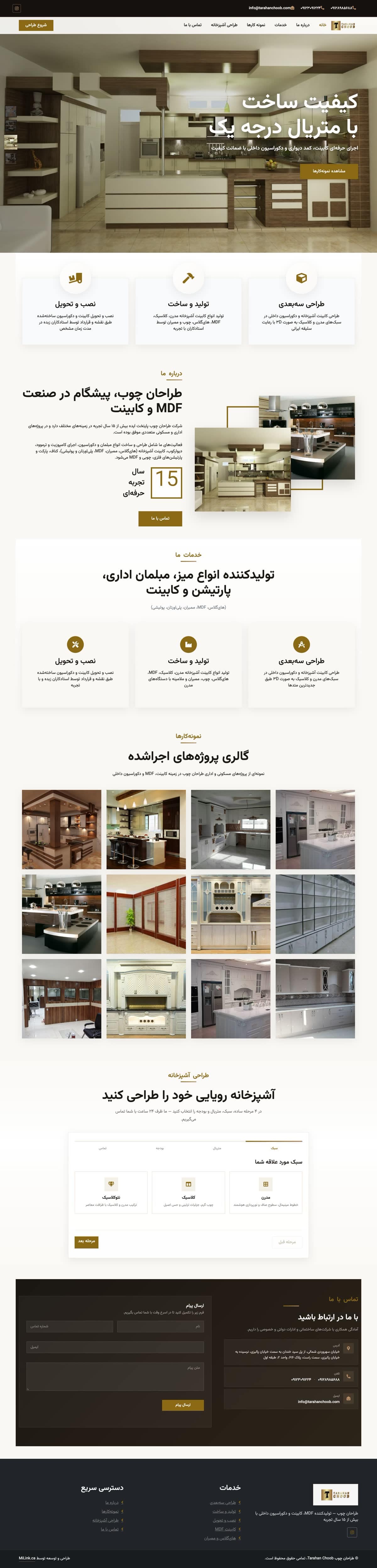 Tarahan Choob website, full page